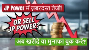 jp power share price buy or sell hindi