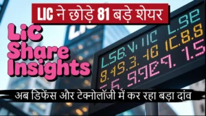 lic share price holdings update july 2025
