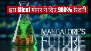 mangalore chemicals share dolly khanna multibagger 2025