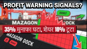 mazagon dock q1 fy26 profit girawat share price update