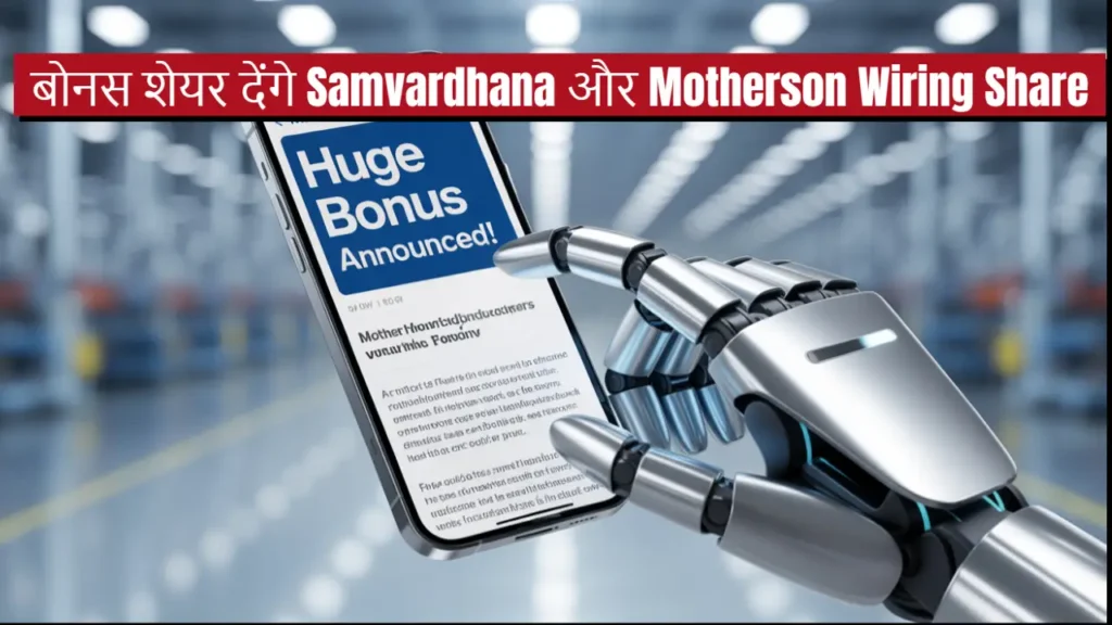 motherson shares ex bonus news july 2025