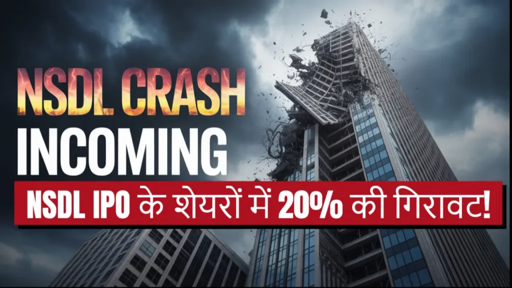 nsdl ipo unlisted market girawat 2025
