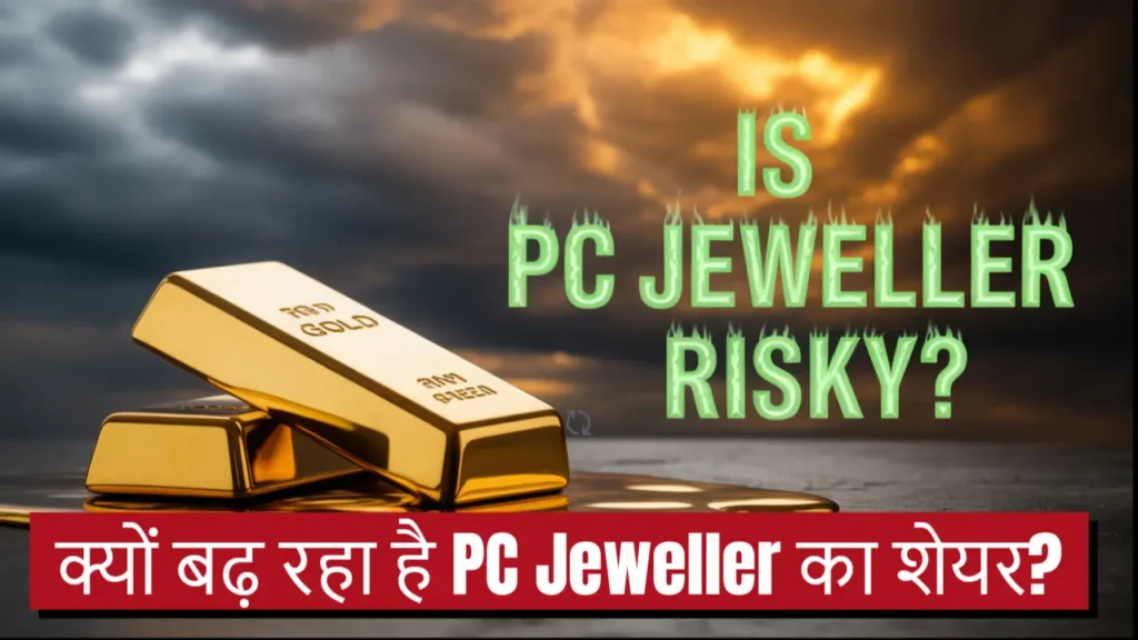 pc jeweller share price today performance future plans
