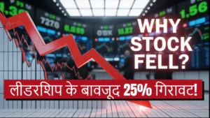 pricol iex share price analysis reason of stock fall