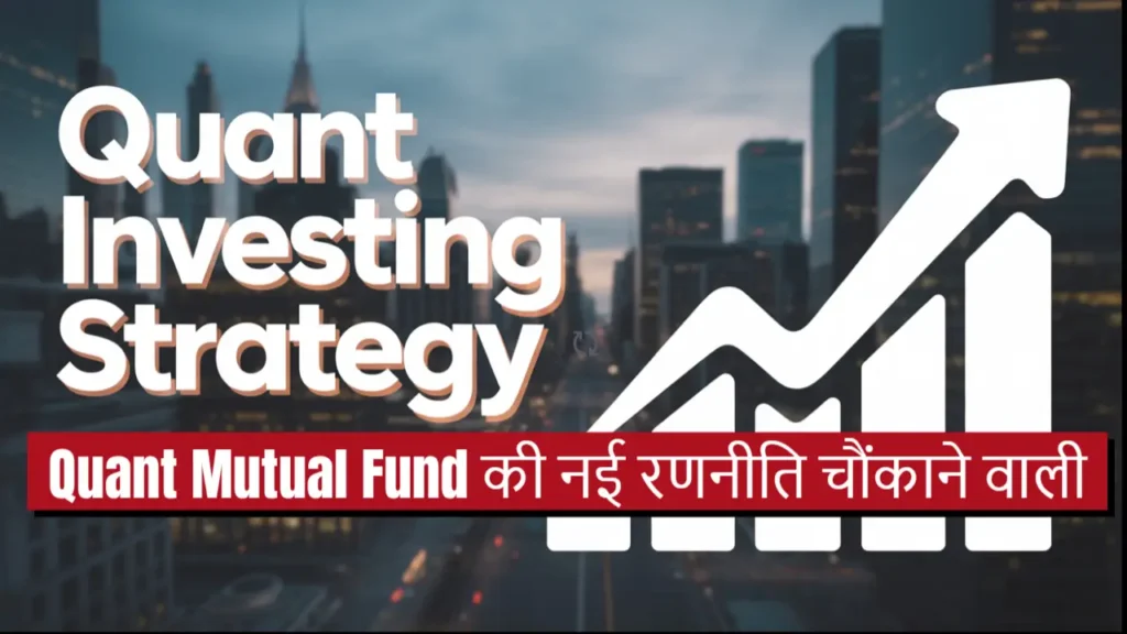 quant mutual fund new strategy mid small cap 2025