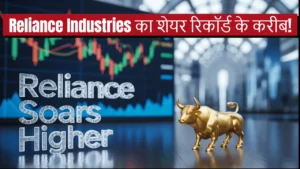 reliance share price update july 2025