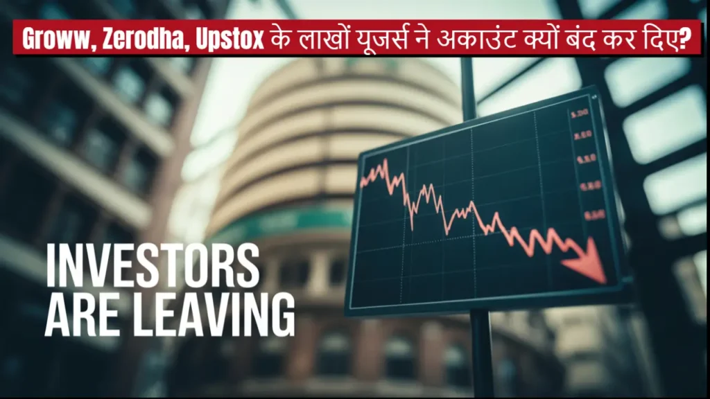 share bazaar investor decline 2025 sebi rules