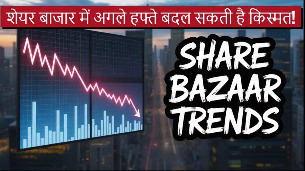 share bazaar next week trend analysis