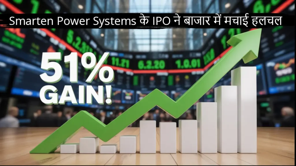 smarten power systems ipo 51 percent listing gain