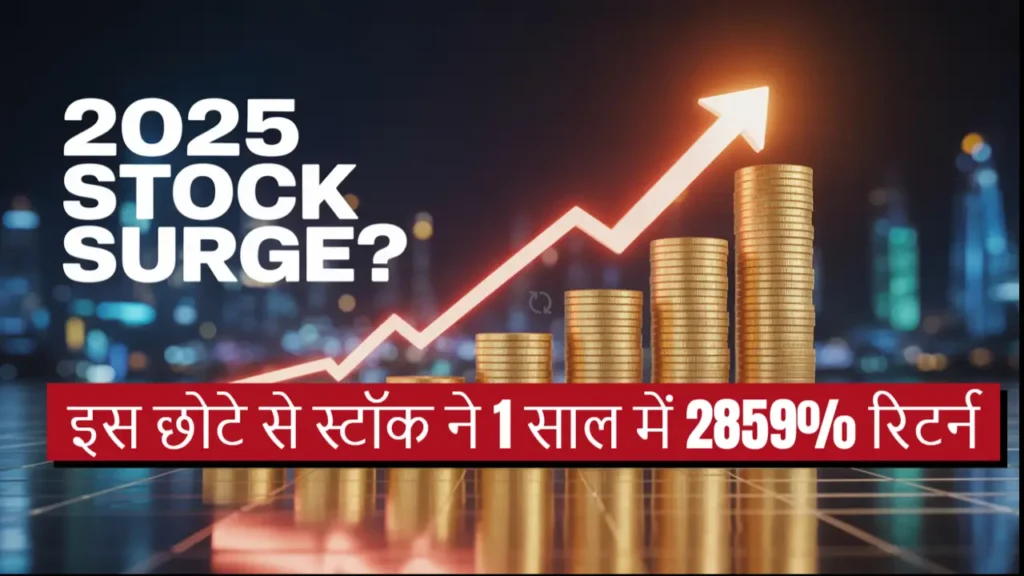sumeet industries share multibagger stock return 2025