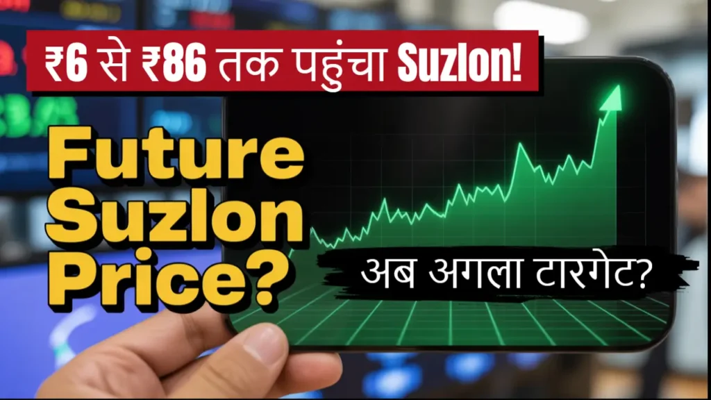 suzlon share target price 2025 analysis