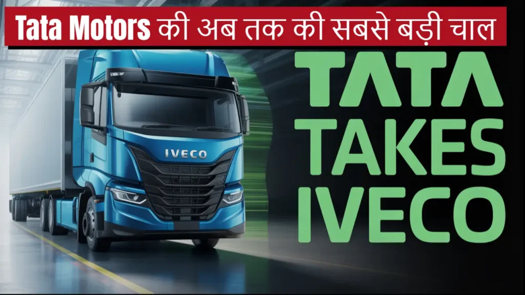 tata motors iveco acquisition 2025