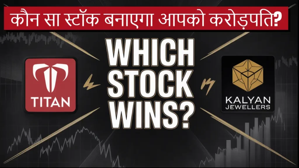 titan vs kalyan jewellers best stock to buy in 2025