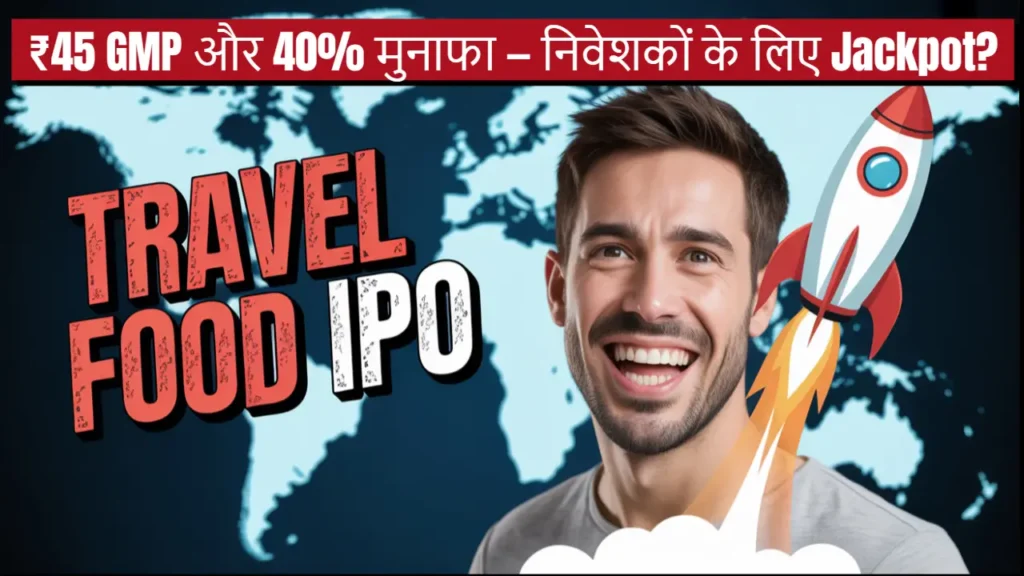 travel food services tfs ipo 2025 price gmp review