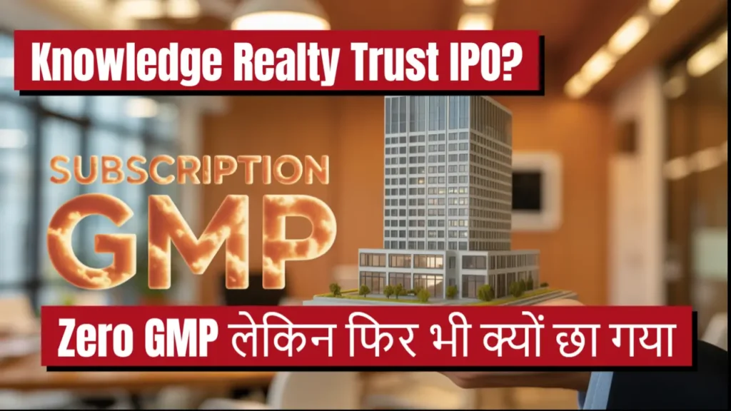 Knowledge Realty Trust IPO 2025 details subscription gmp