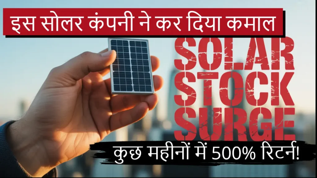 alpex solar share price ipo multibagger stock 2025