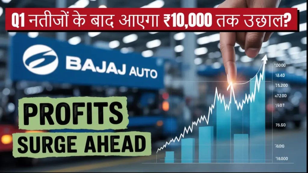 bajaj auto q1fy26 results share update