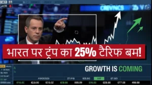 donald trump india 25 percent tariff impact