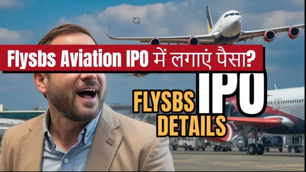 flysbs aviation ipo details gmp subscription august 2025