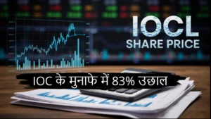 iocl share price quarterly results analysis