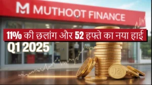 muthoot finance share price target q1 results 2025