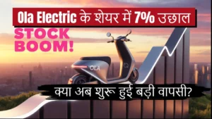 ola electric stock price rise august 2025