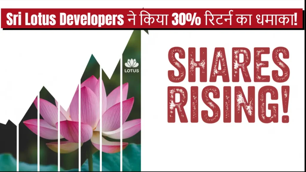 sri lotus developers share price update ipo listing 2025