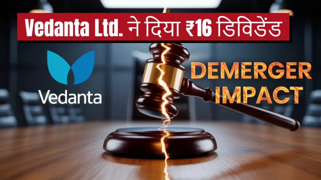 vedanta ltd interim dividend august 2025