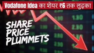 vodafone idea share price fall q1 results 2025