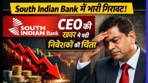 south-indian-bank-share-price-fall-ceo-news