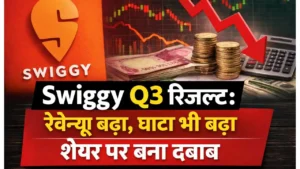 swiggy-q3-result-fy26-share-price-news