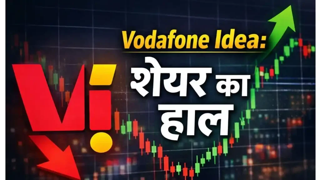 vodafone-idea-share-ka-haal