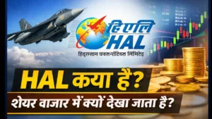 hindustan-aeronautics-hal-kya-hai