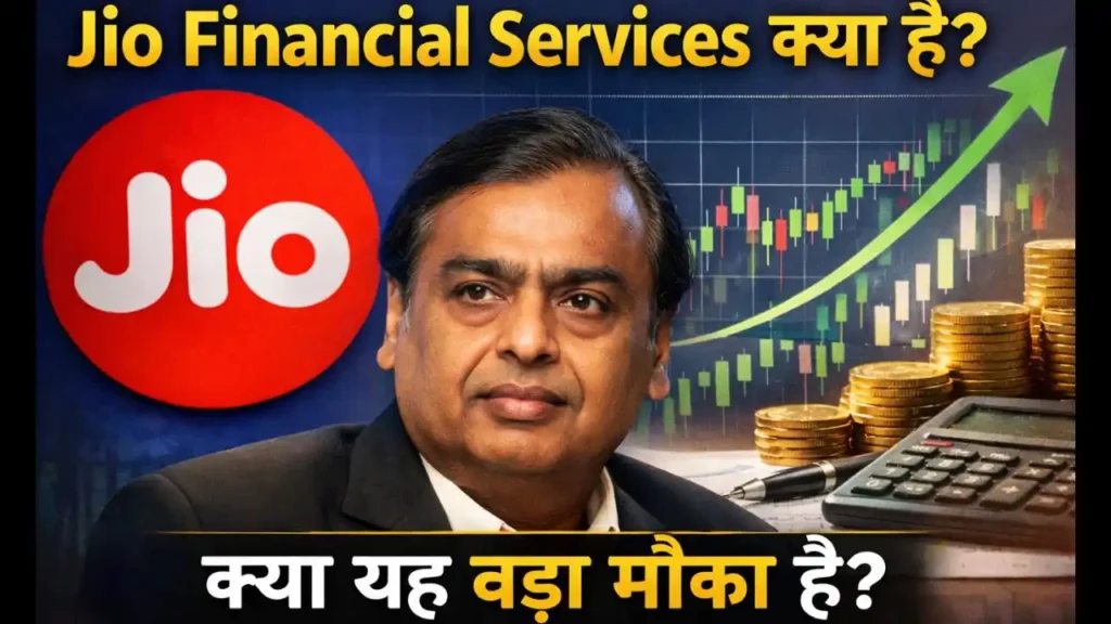 jio finance share